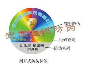 南昌善進(jìn)防偽印刷 激光防偽標(biāo)簽廠家直銷(xiāo)與企業(yè)軟件開(kāi)發(fā)的雙軌賦能