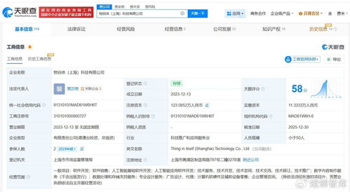 入股物自體上海科技 探索人工智能基礎(chǔ)軟件開(kāi)發(fā)的新機(jī)遇