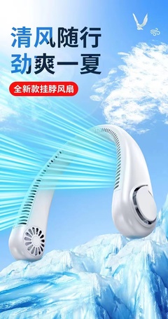 誰(shuí)是第二張臉？便攜式掛脖小風(fēng)扇的代工廠揭秘