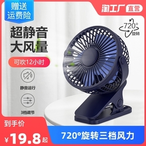 夏日清涼伙伴 學(xué)生便攜USB電風(fēng)扇的優(yōu)勢(shì)與選擇指南