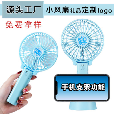 USB迷你手持折疊小風扇 定制logo，創意桌面新風尚